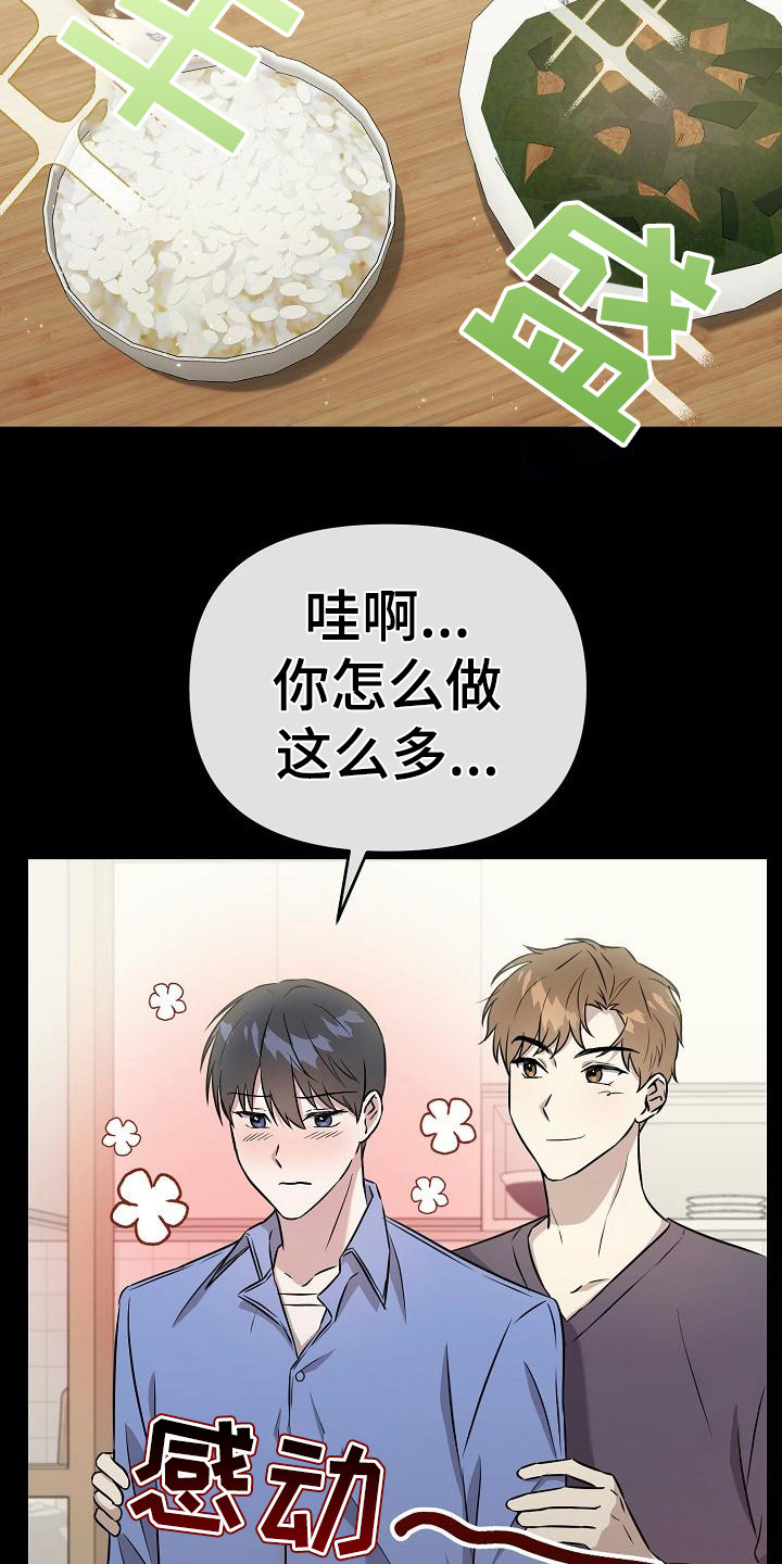 渣男离我而去漫画,第5章：总是想起2图