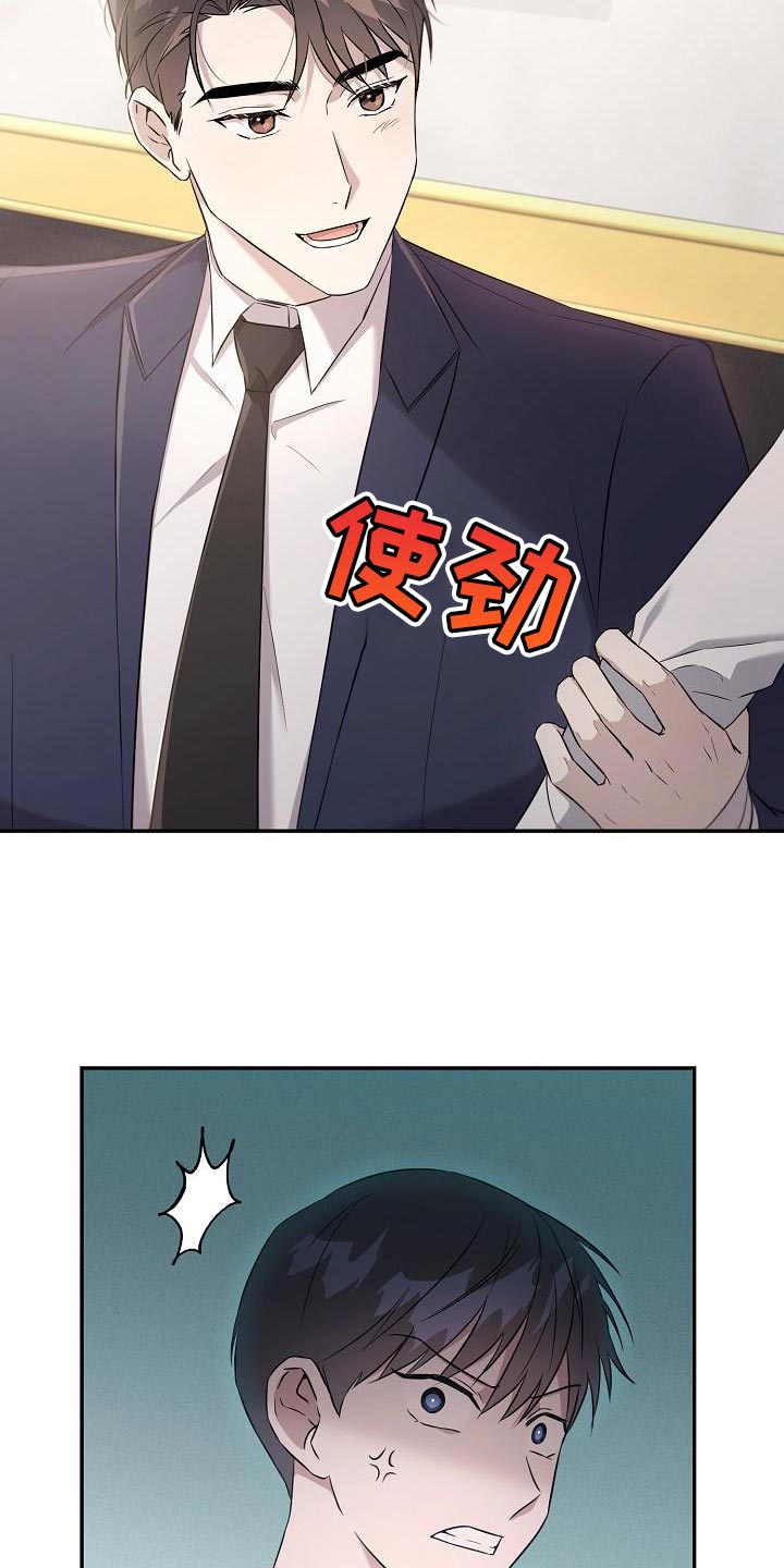 渣男离我而去漫画,第24章：我讨厌你过得比我好2图