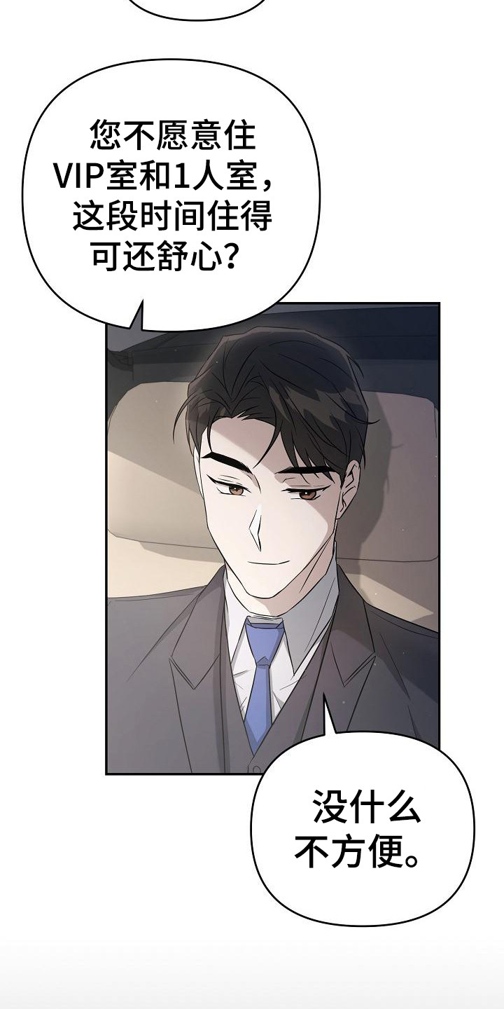 渣男离我而去漫画,第15章：家庭问题2图