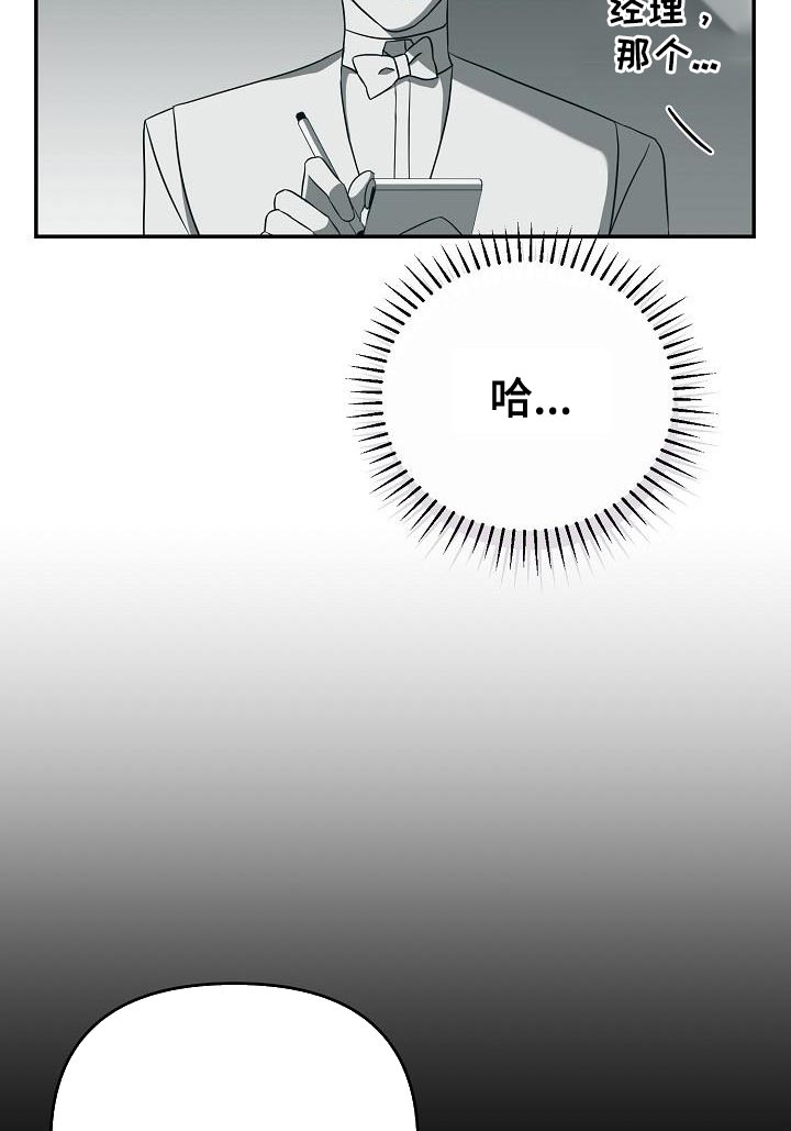 渣男离我而去漫画,第19章：我对你有好感2图