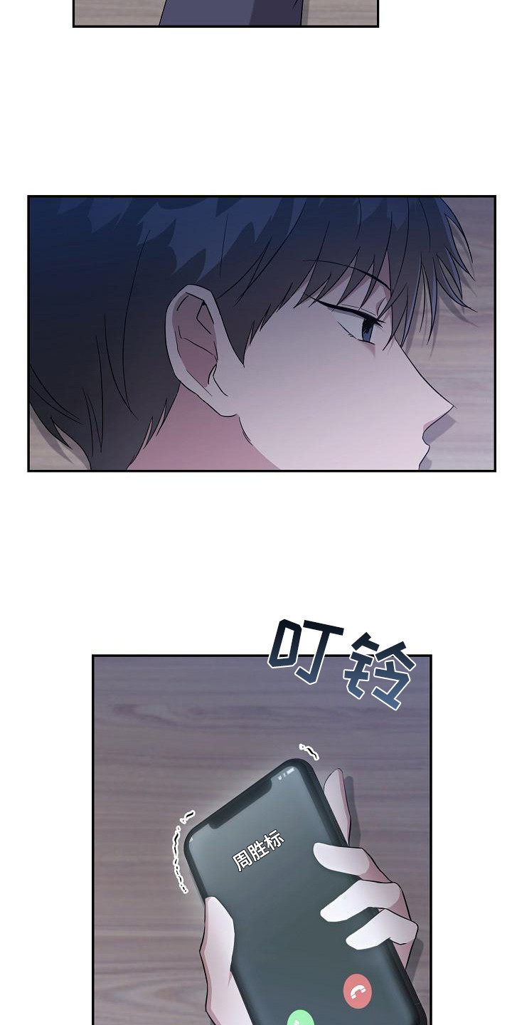 渣男离我而去漫画,第16章：执着2图