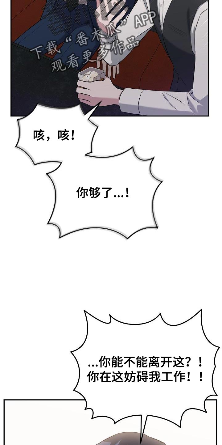 渣男离我而去漫画,第24章：我讨厌你过得比我好2图