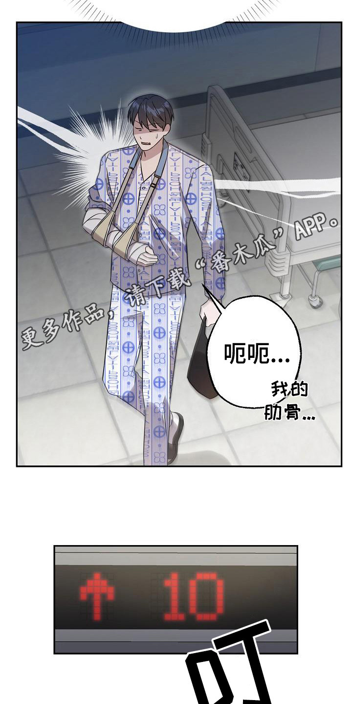 渣男离我而去漫画,第4章： 一直跟着1图