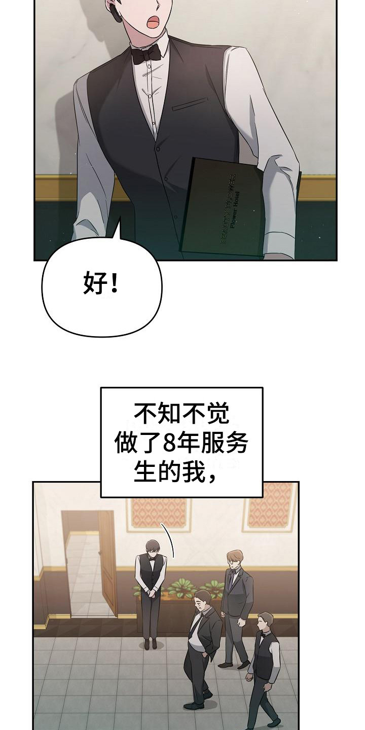 渣男离我而去漫画,第18章：忙碌1图