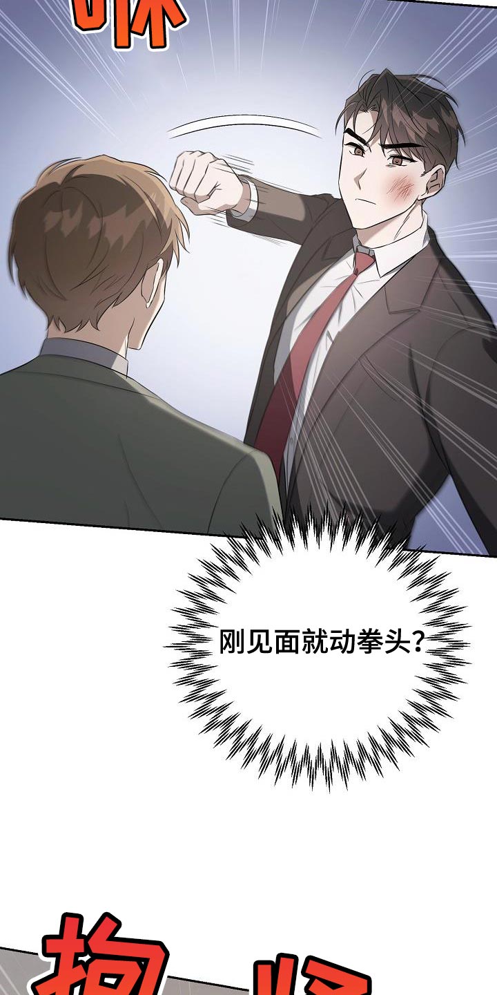 渣男离我而去漫画,第29章：你可以随时放弃1图