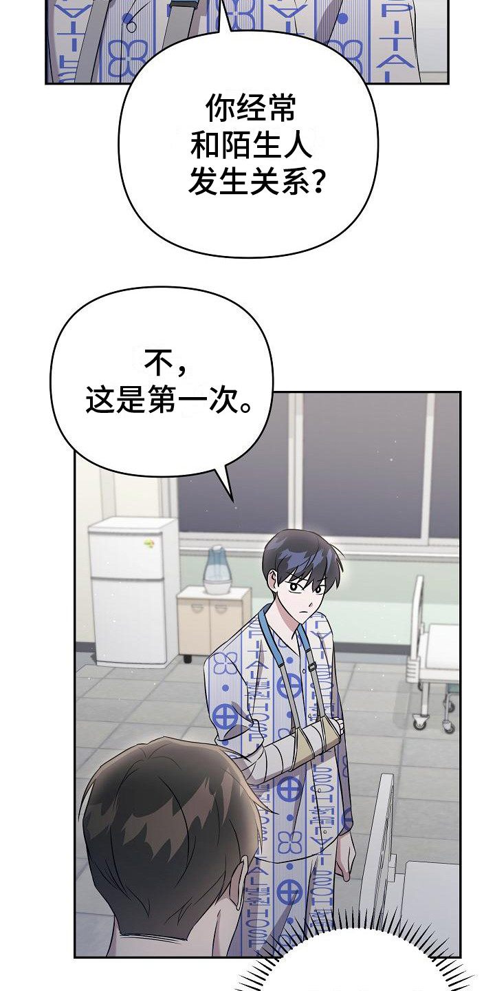 渣男离我而去漫画,第11章：顺序无所谓1图