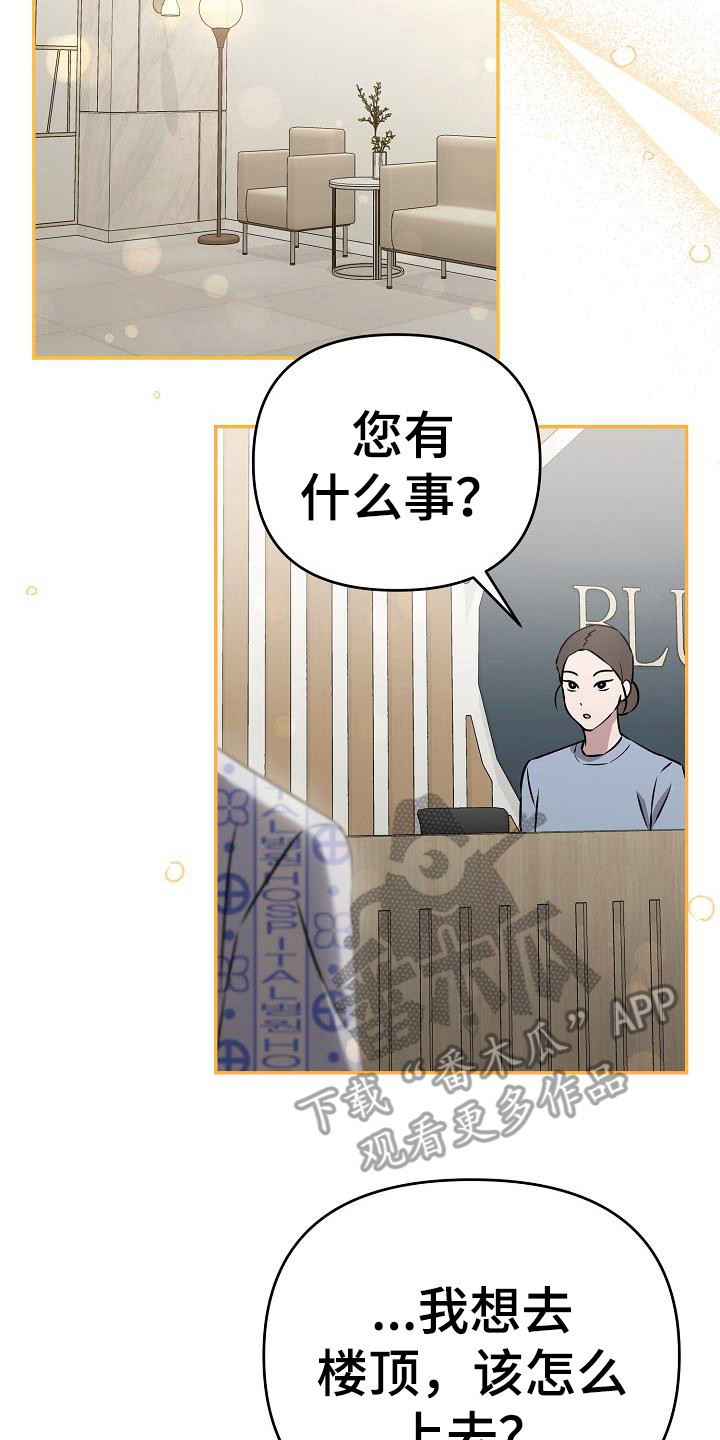 渣男离我而去漫画,第4章： 一直跟着2图