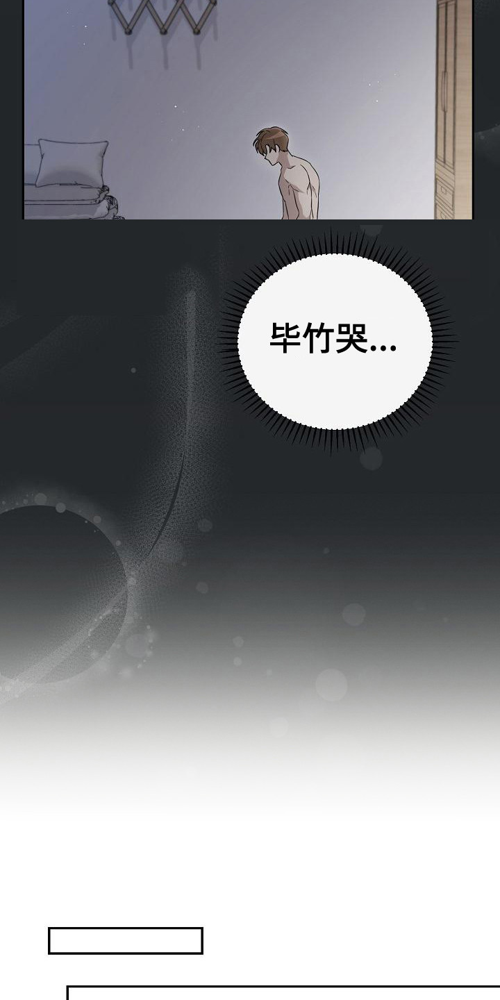 渣男离我而去漫画,第18章：忙碌2图