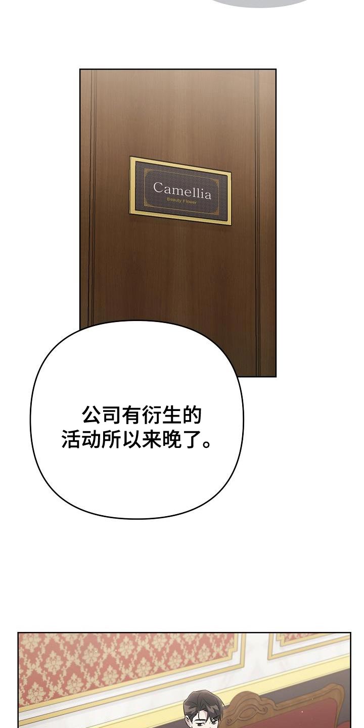 渣男离我而去漫画,第27章：小费1图