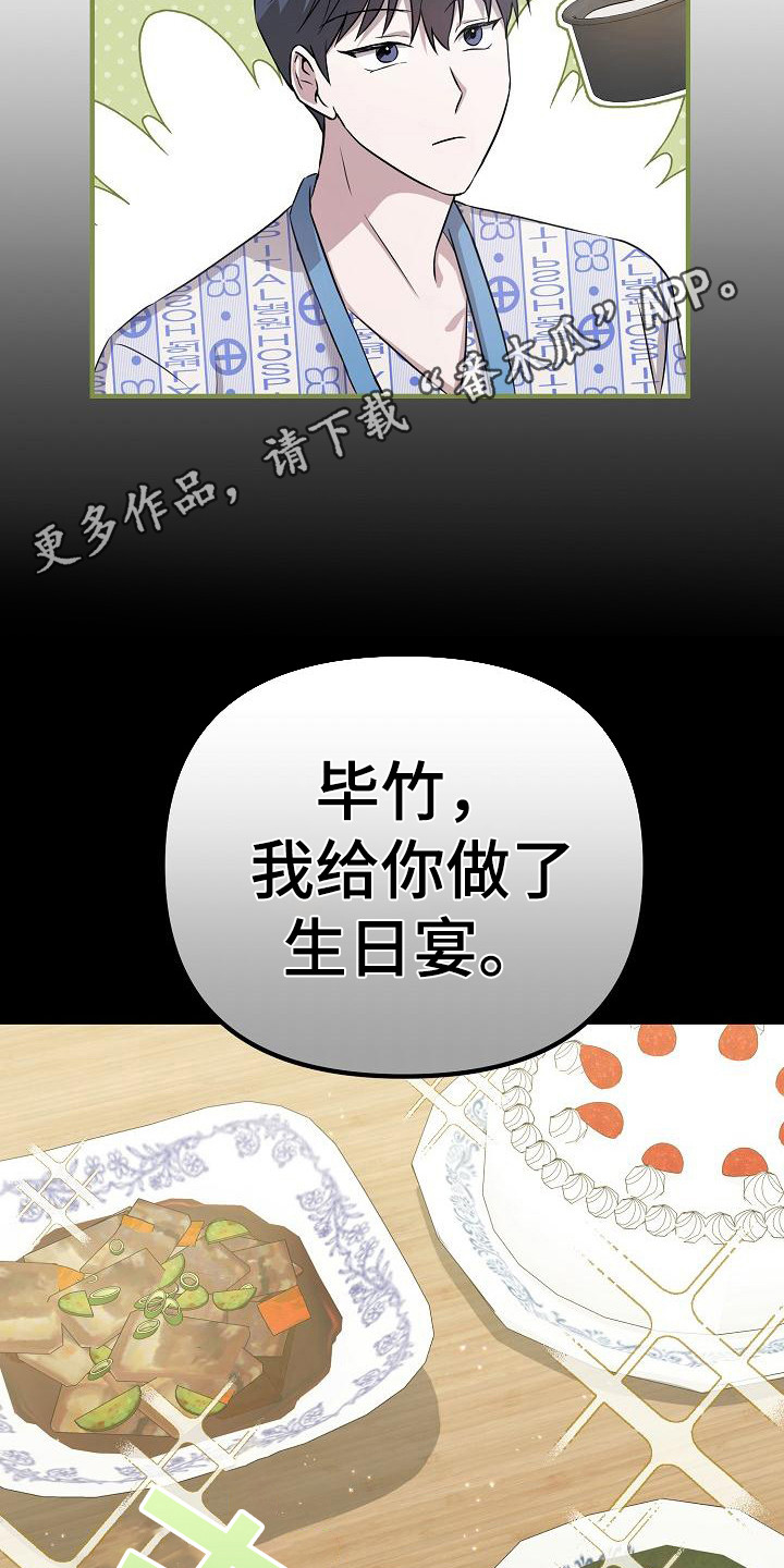 渣男离我而去漫画,第5章：总是想起1图