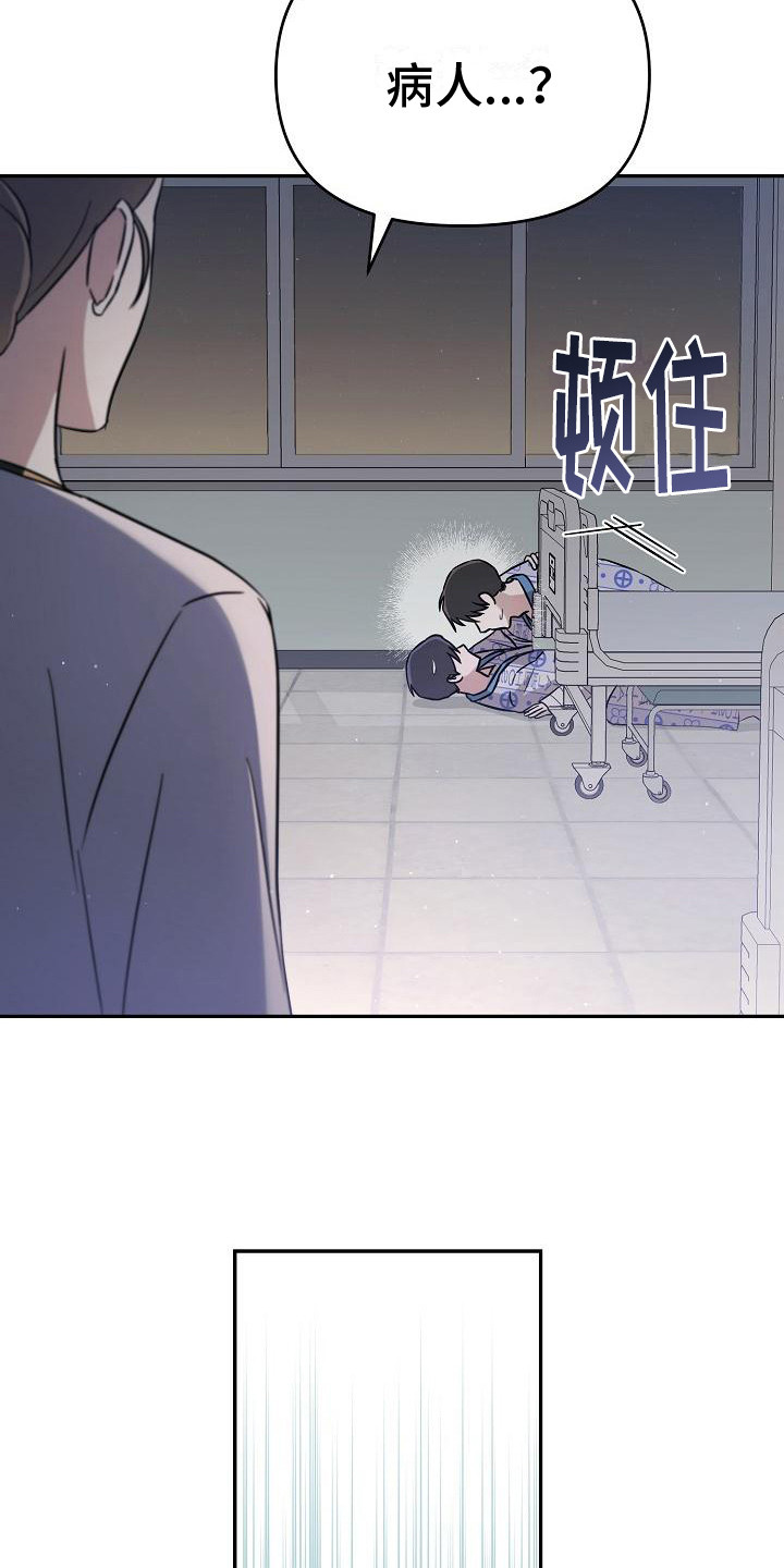 渣男离我而去漫画,第13章：绝了2图