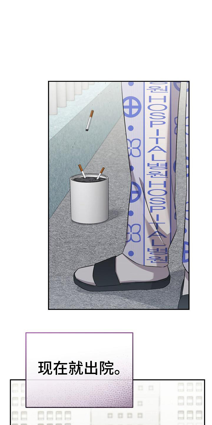 渣男离我而去漫画,第16章：执着1图