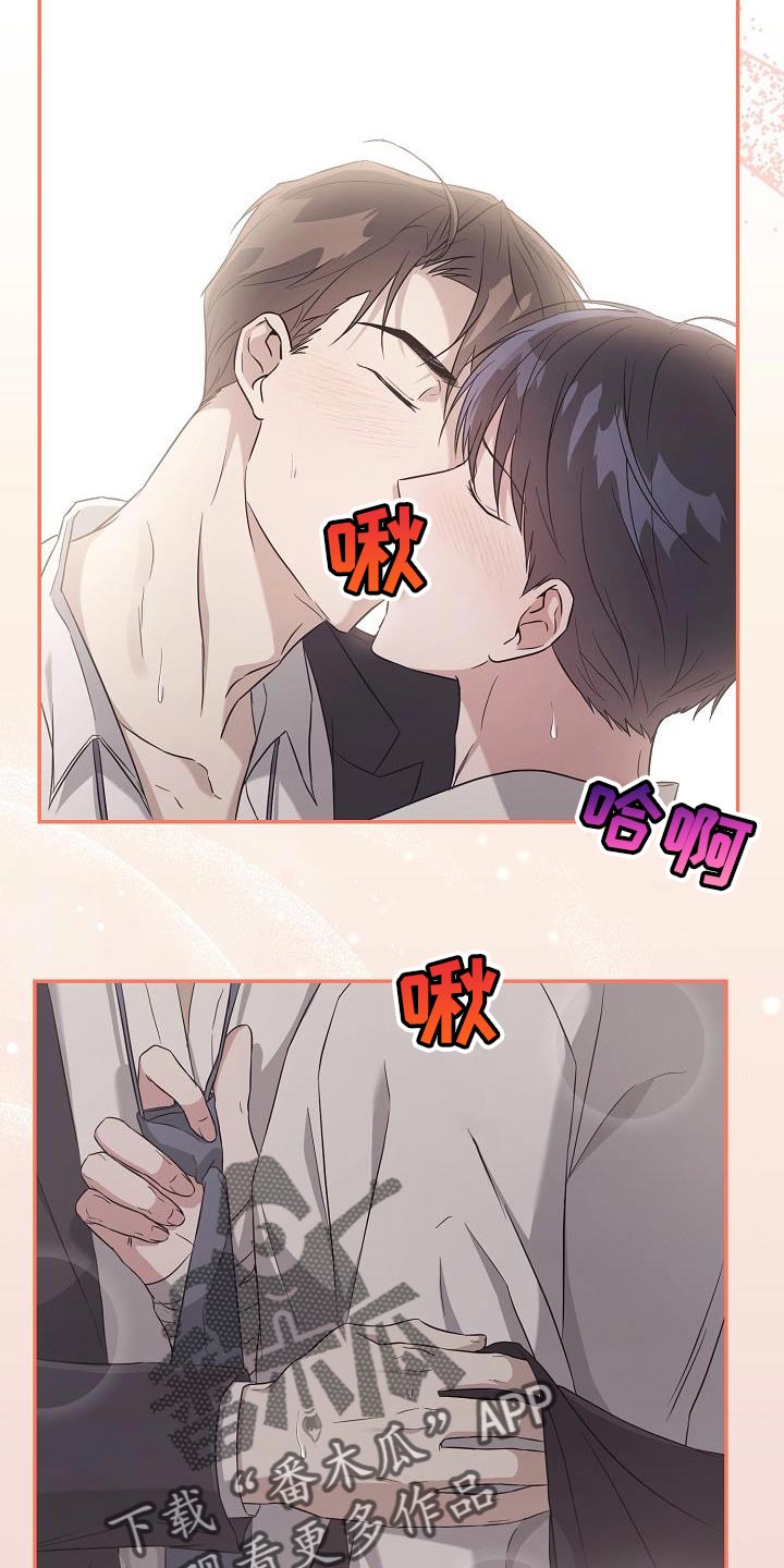 渣男离我而去漫画,第21章：重新开始2图