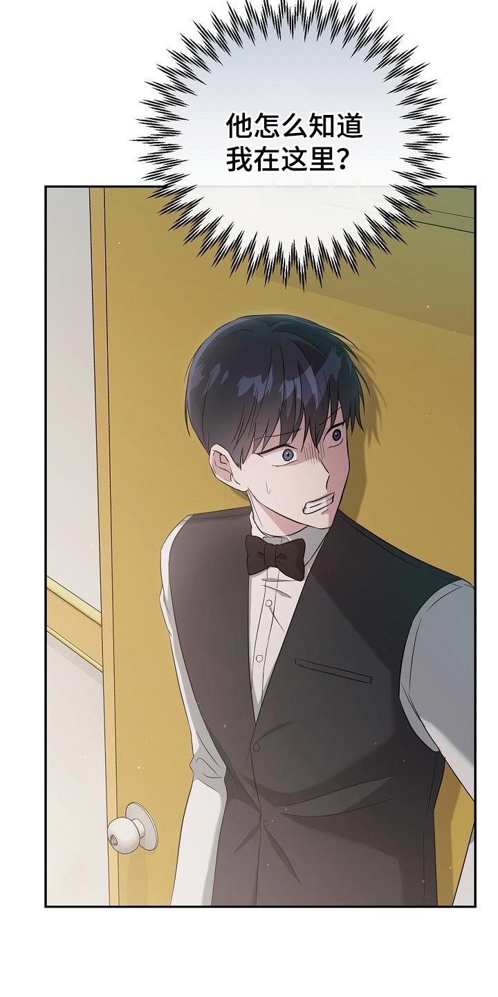 渣男离我而去漫画,第19章：我对你有好感1图