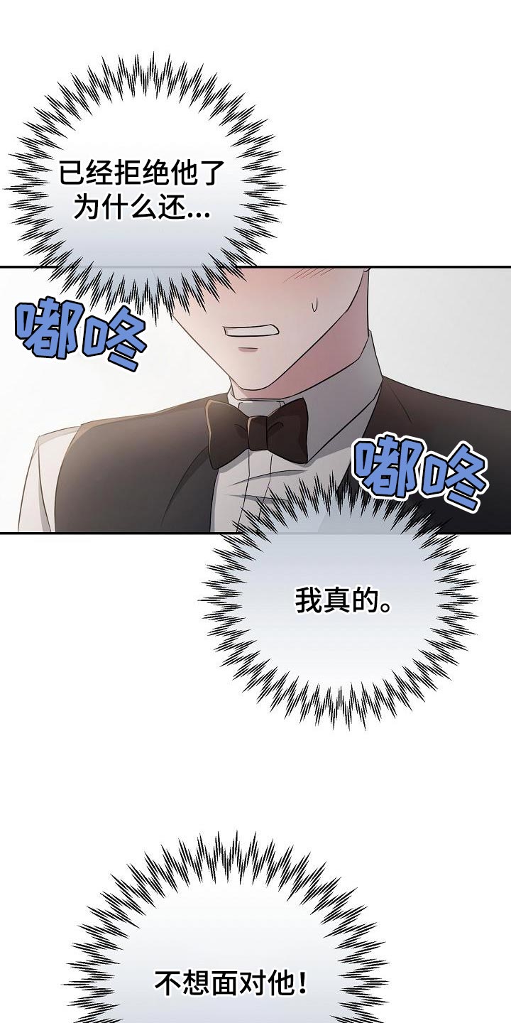 渣男离我而去漫画,第19章：我对你有好感2图