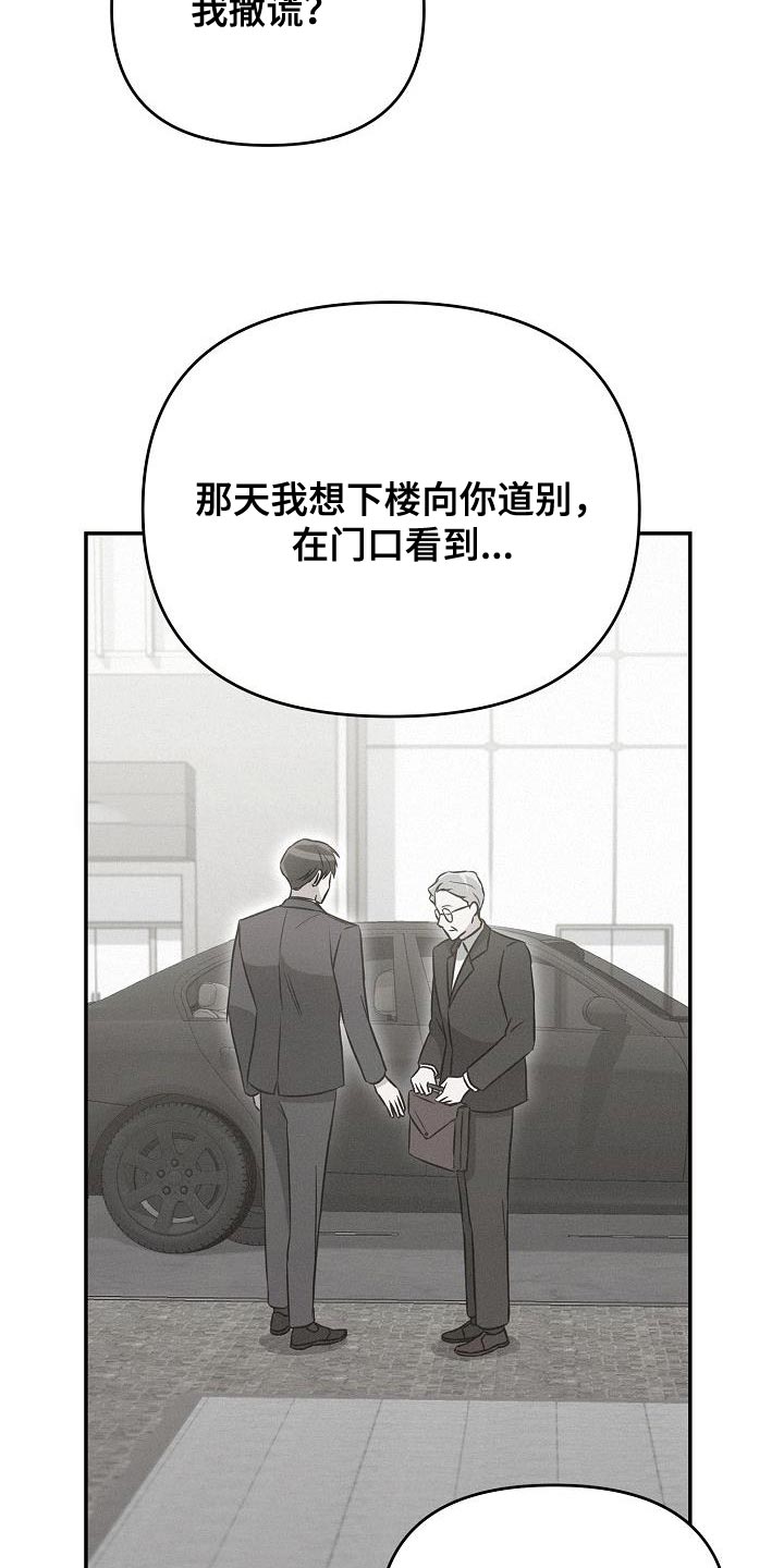 渣男离我而去漫画,第25章：你不一样1图