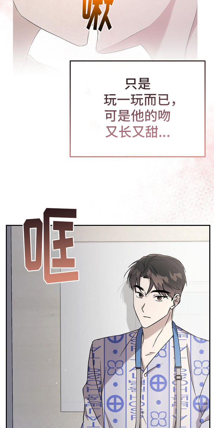 渣男离我而去漫画,第11章：顺序无所谓1图