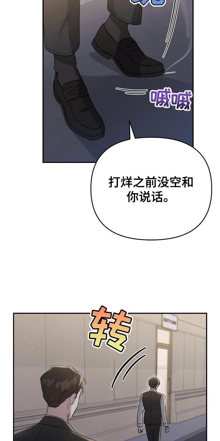 渣男离我而去漫画,第19章：我对你有好感1图