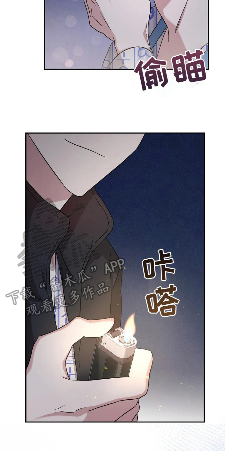 渣男离我而去漫画,第8章：开导2图