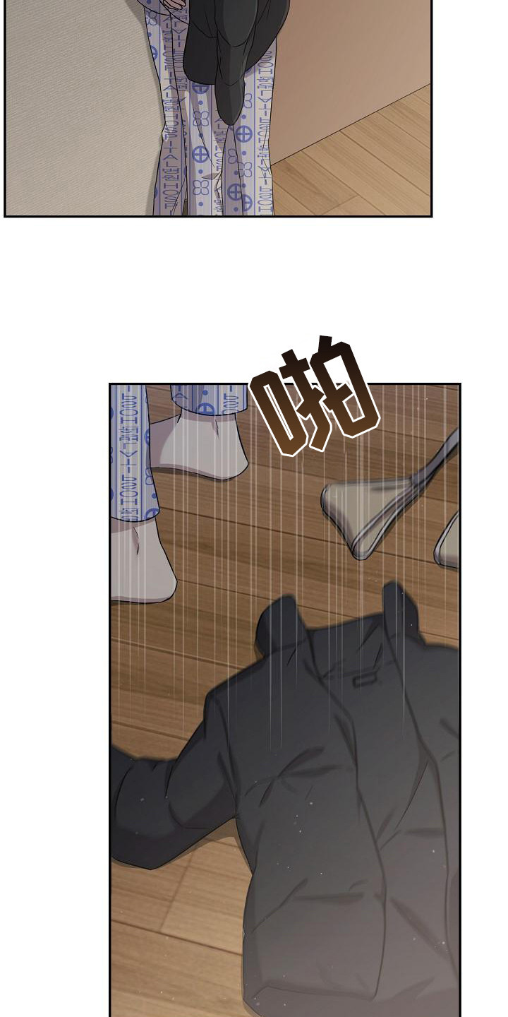 渣男离我而去漫画,第9章：旅馆1图