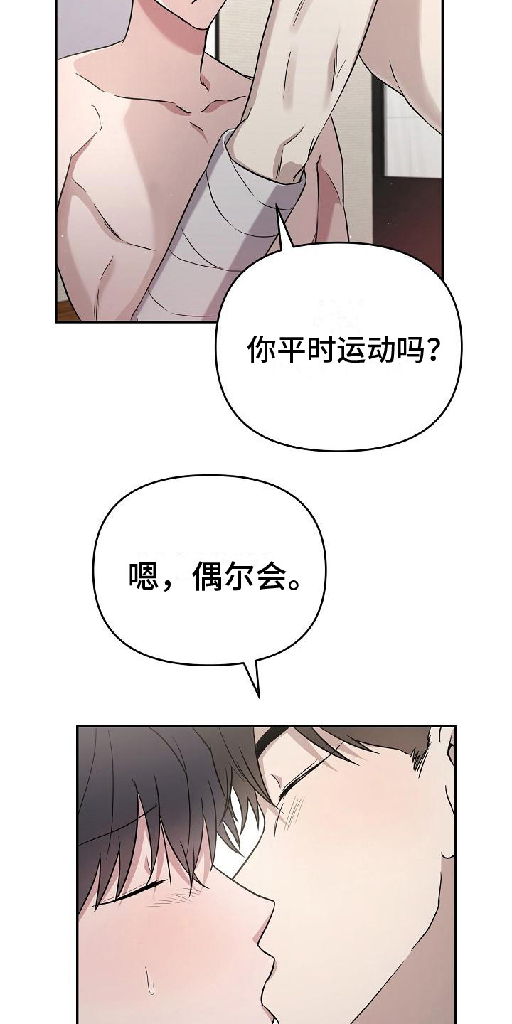 渣男离我而去漫画,第10章：很和谐 2图