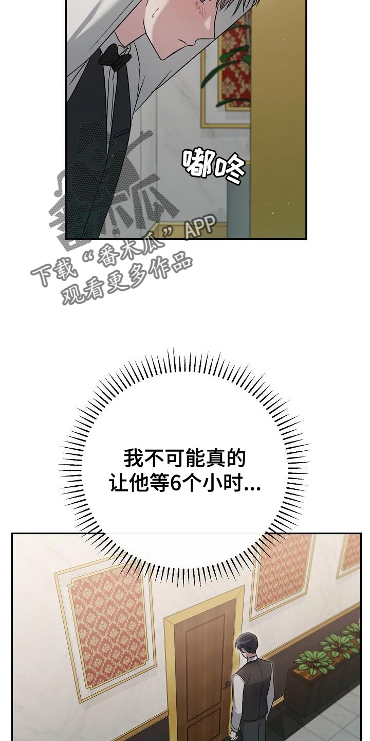 渣男离我而去漫画,第19章：我对你有好感2图