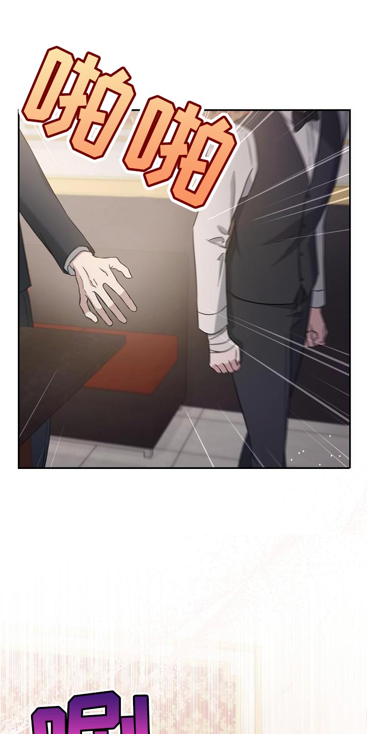 渣男离我而去漫画,第20章：告白2图