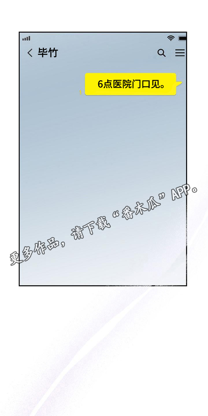 渣男离我而去漫画,第16章：执着1图