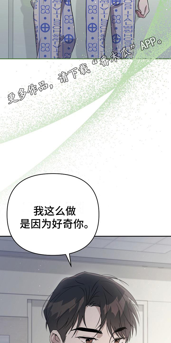 渣男离我而去漫画,第11章：顺序无所谓2图