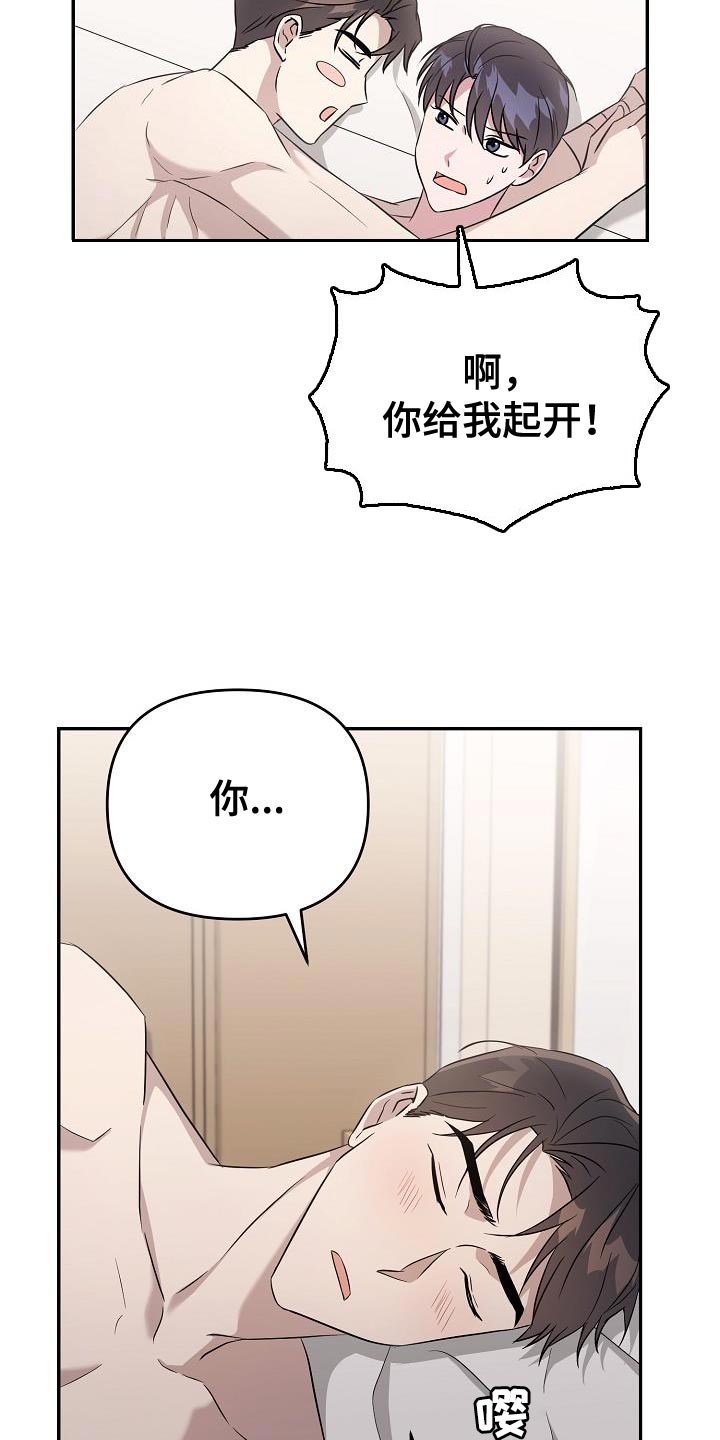渣男离我而去漫画,第22章：按你说的做1图