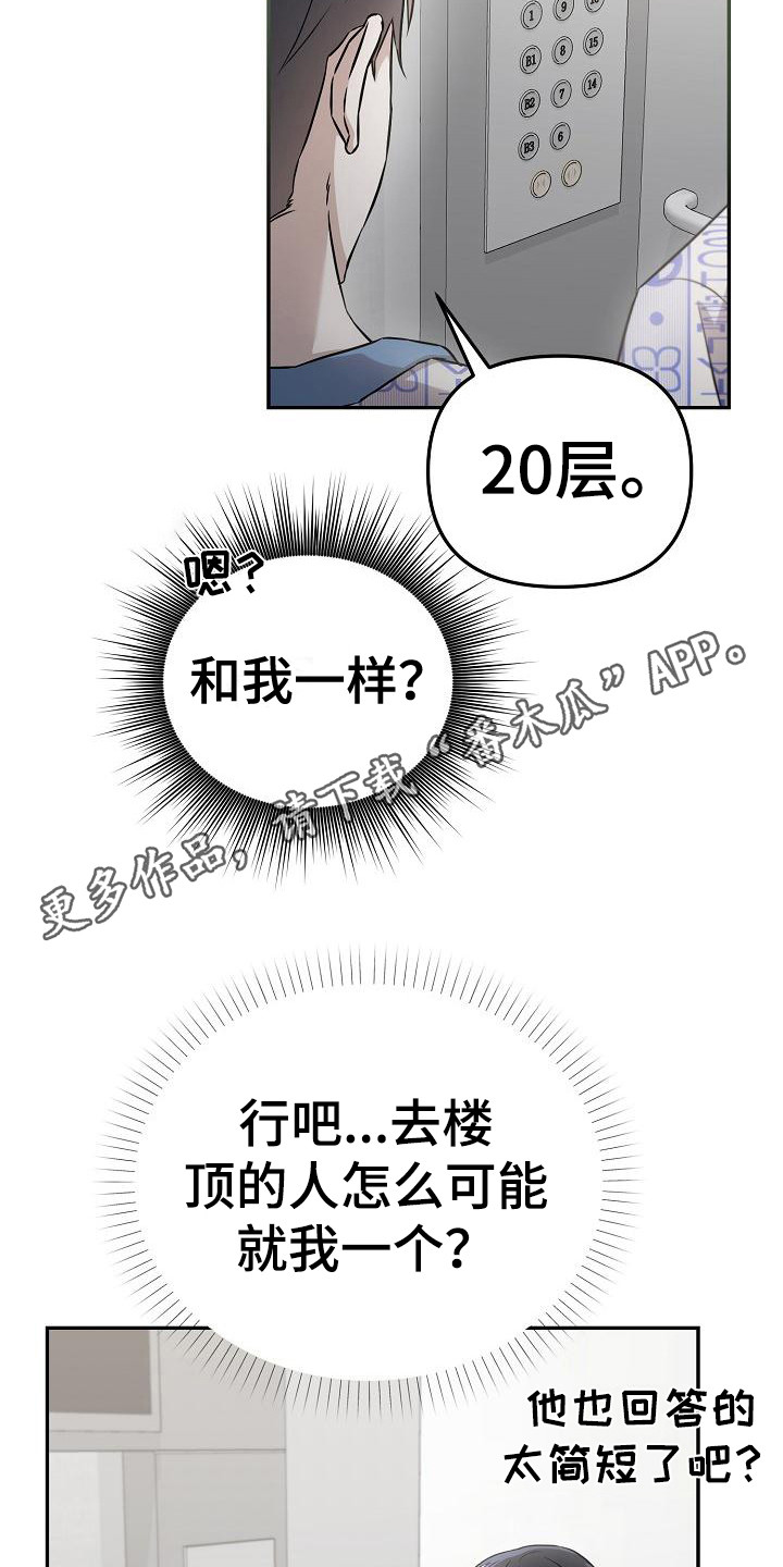 渣男离我而去漫画,第4章： 一直跟着1图