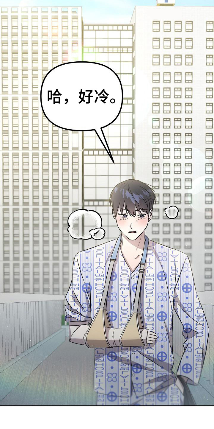 渣男离我而去漫画,第5章：总是想起2图