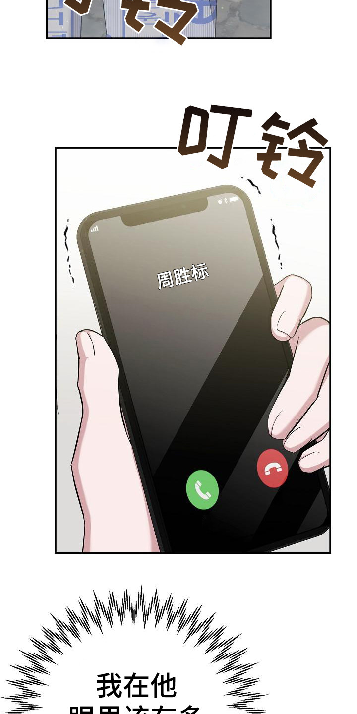 渣男离我而去漫画,第15章：家庭问题2图