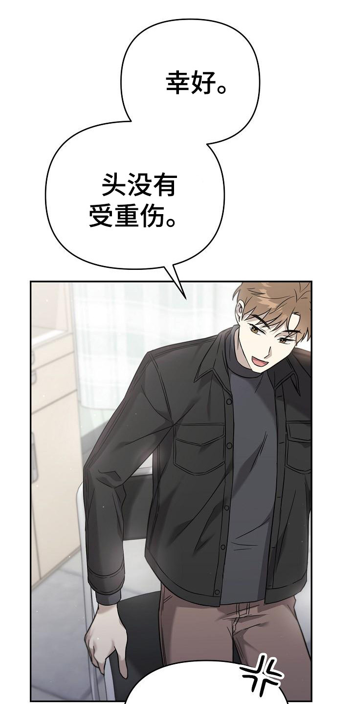 渣男离我而去漫画,第3章：吵闹1图