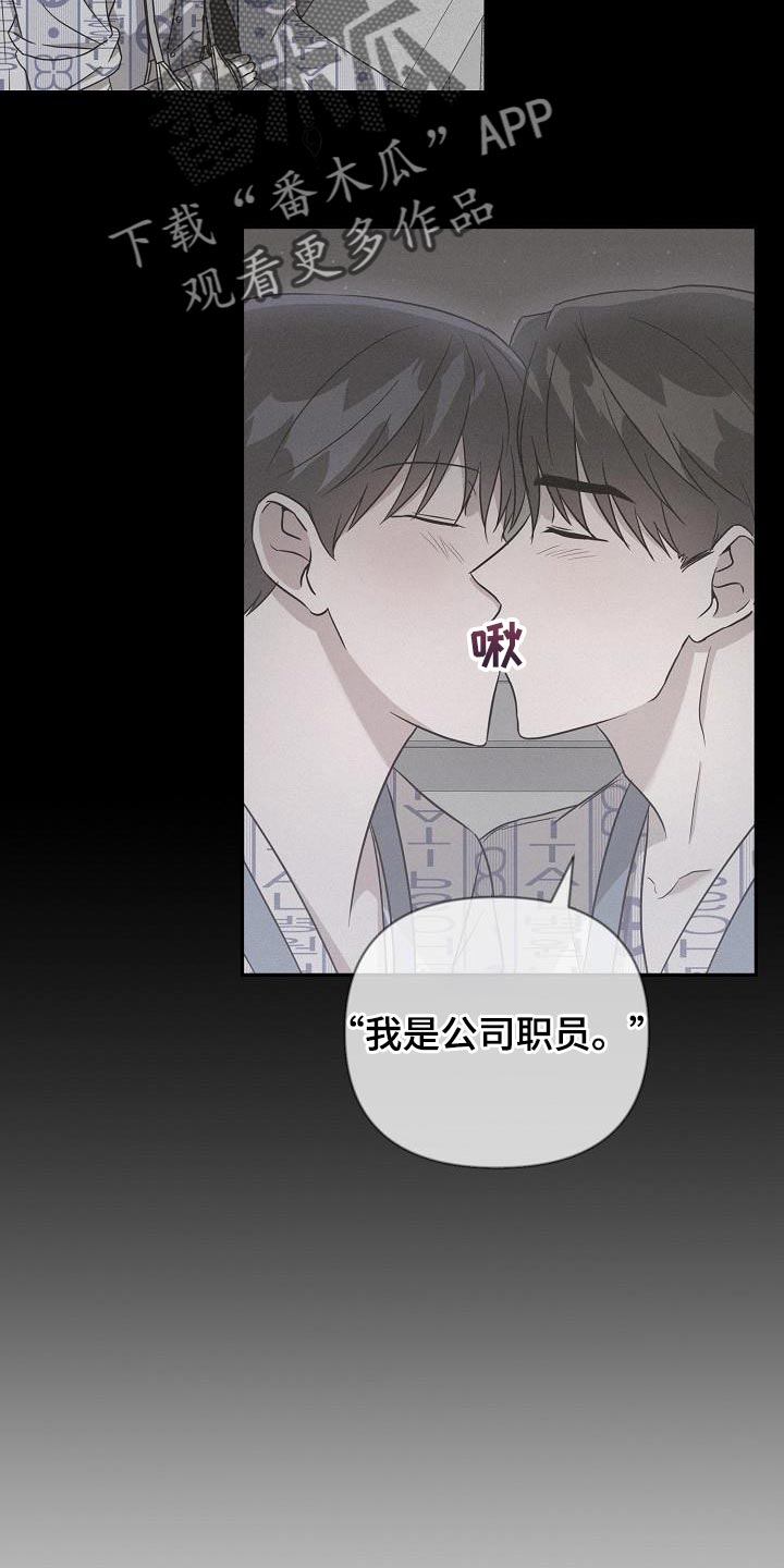 渣男离我而去漫画,第25章：你不一样1图