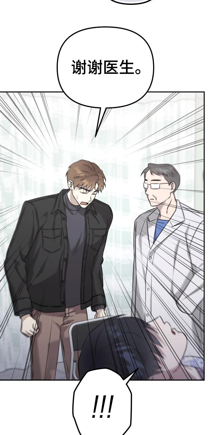 渣男离我而去漫画,第3章：吵闹1图