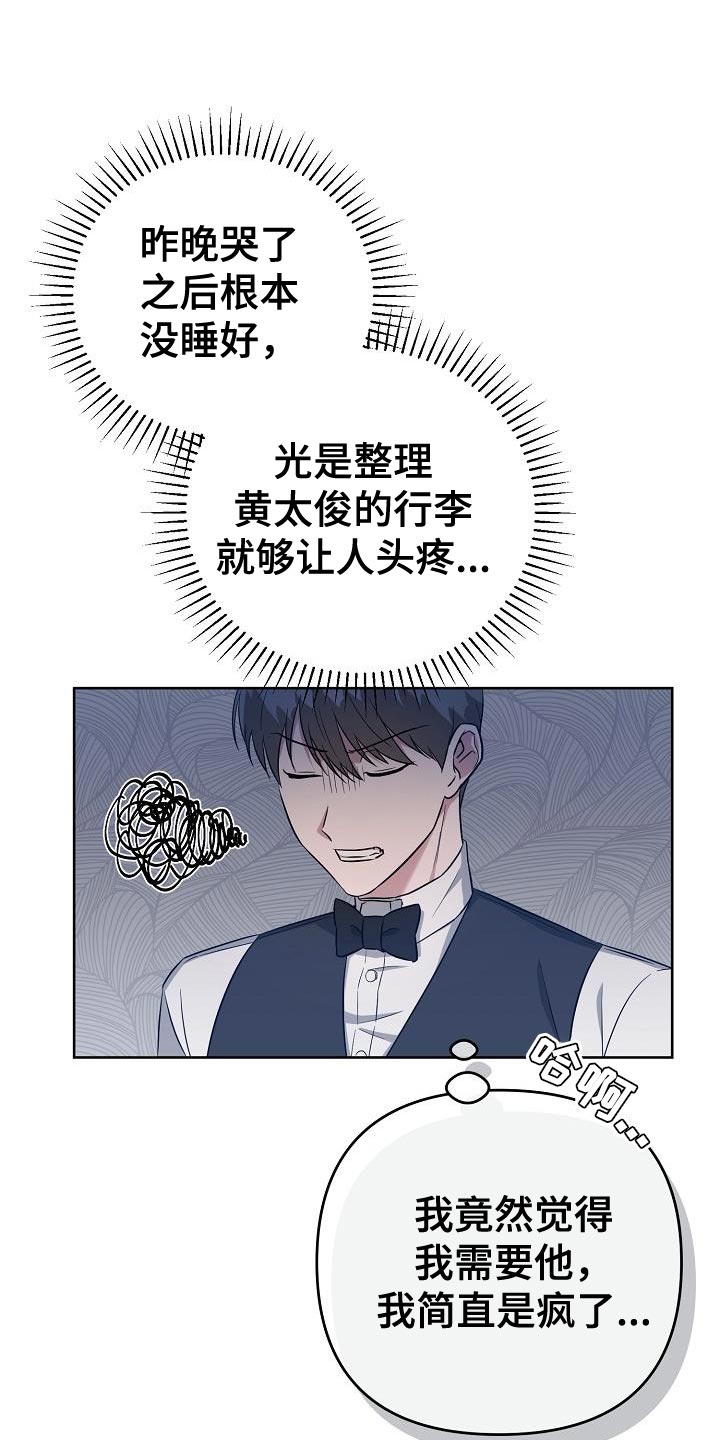渣男离我而去漫画,第27章：小费2图