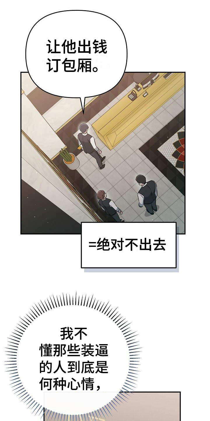 渣男离我而去漫画,第18章：忙碌1图