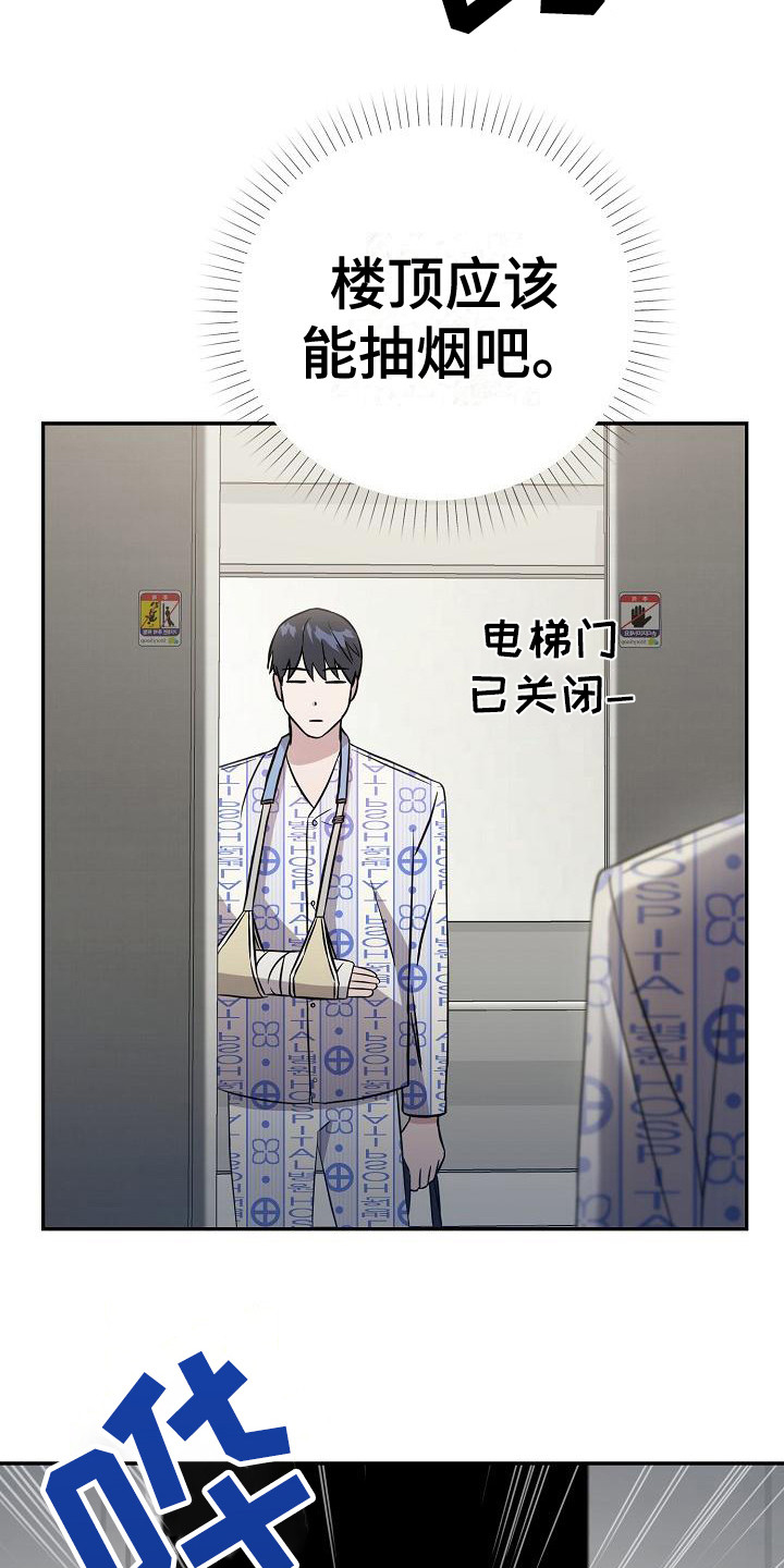 渣男离我而去漫画,第4章： 一直跟着2图