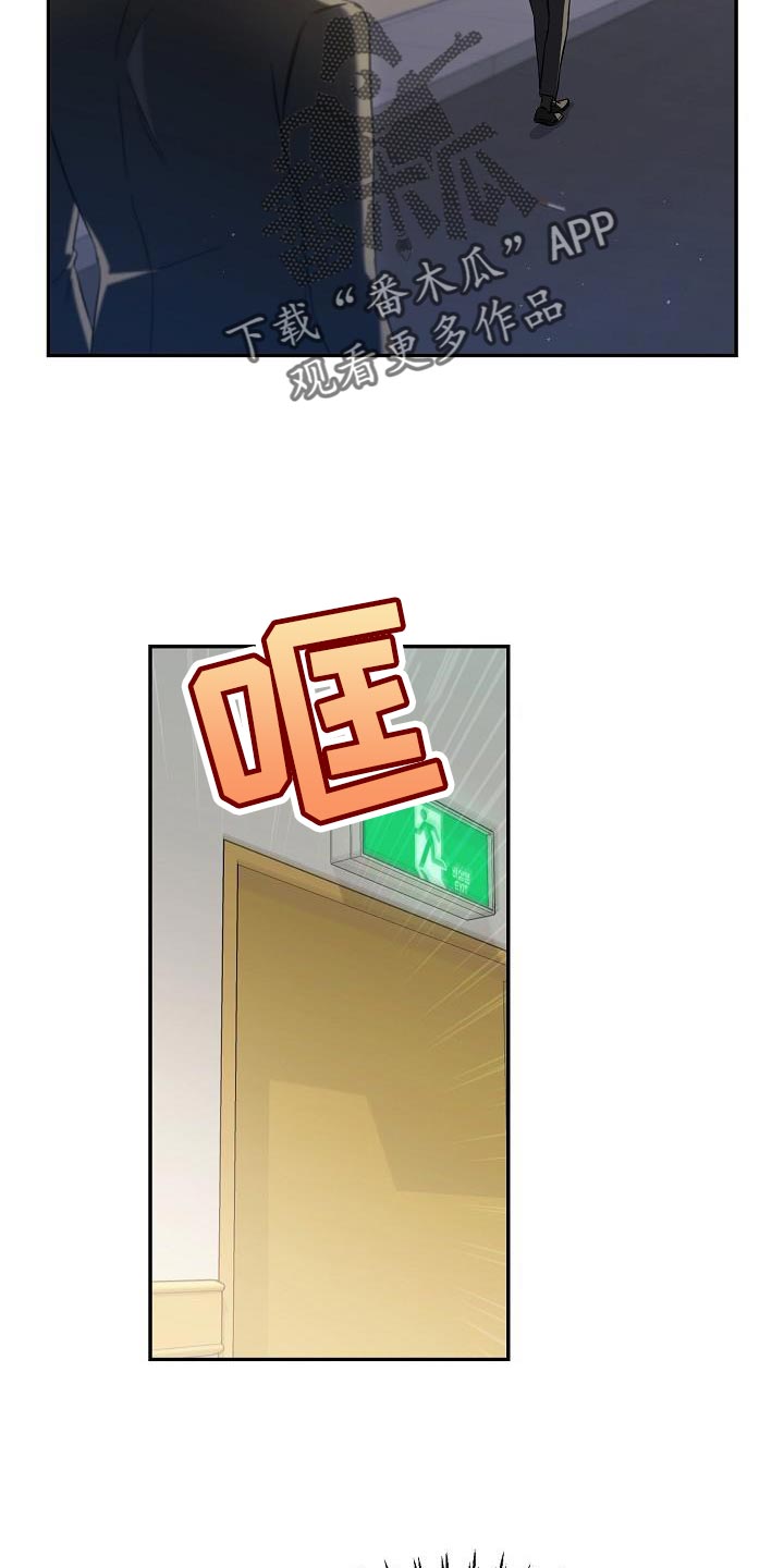 渣男离我而去漫画,第19章：我对你有好感2图