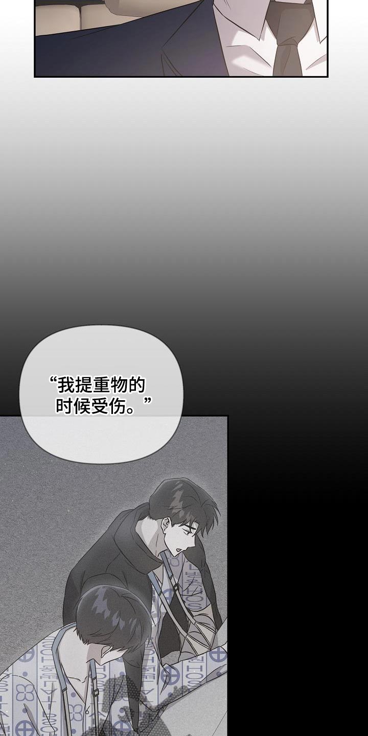 渣男离我而去漫画,第25章：你不一样2图