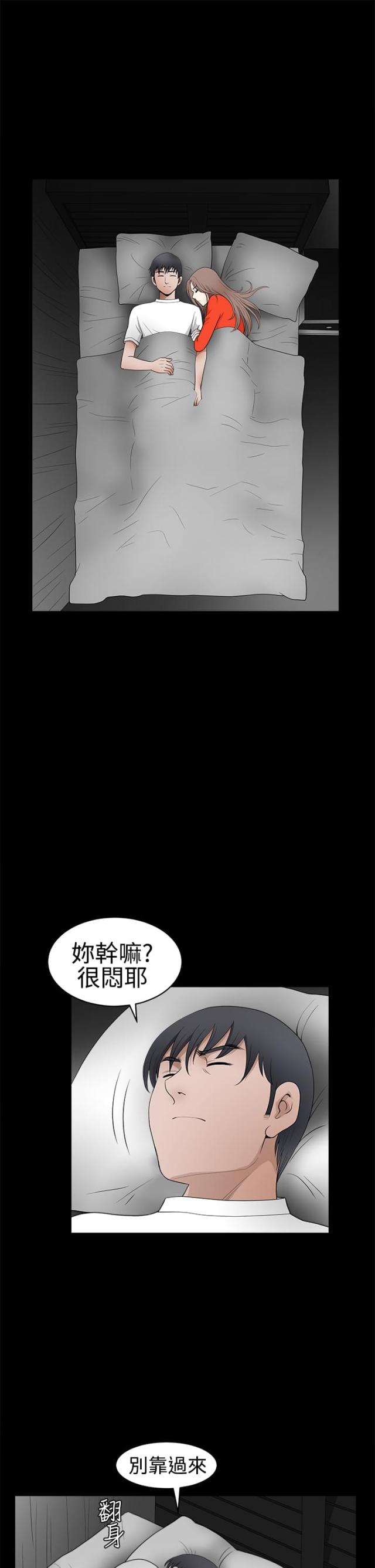 神秘宝物盲盒漫画,第58话1图