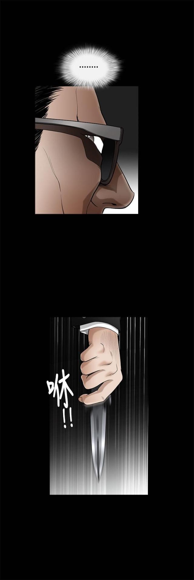 神秘电影漫画,第8话1图