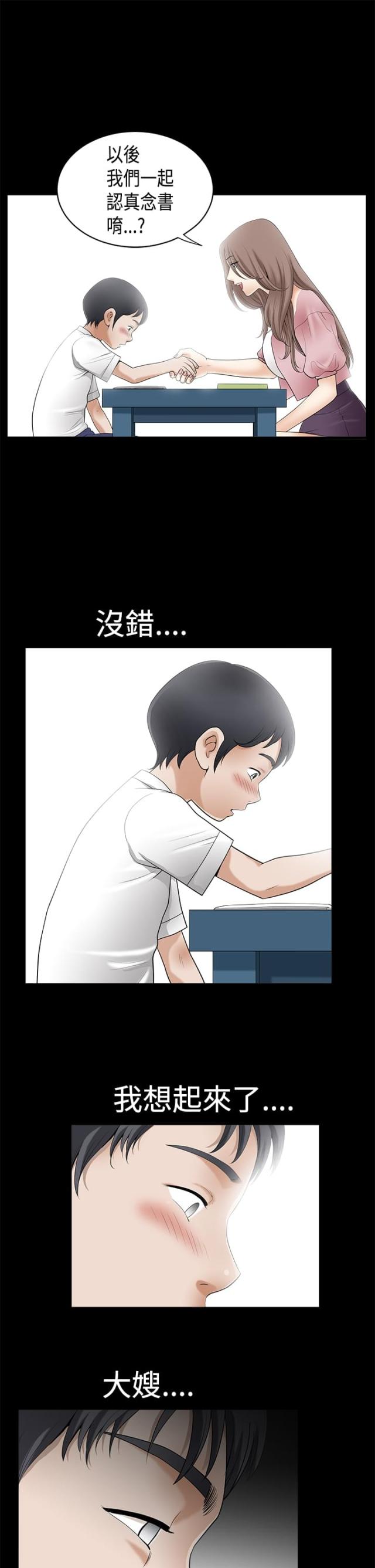 神秘包裹配送漫画免费全集漫画,第3话2图