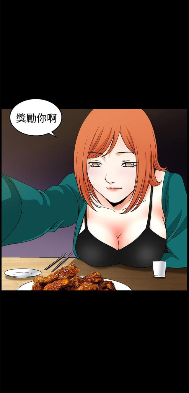 神秘宝物盲盒漫画,第41话2图