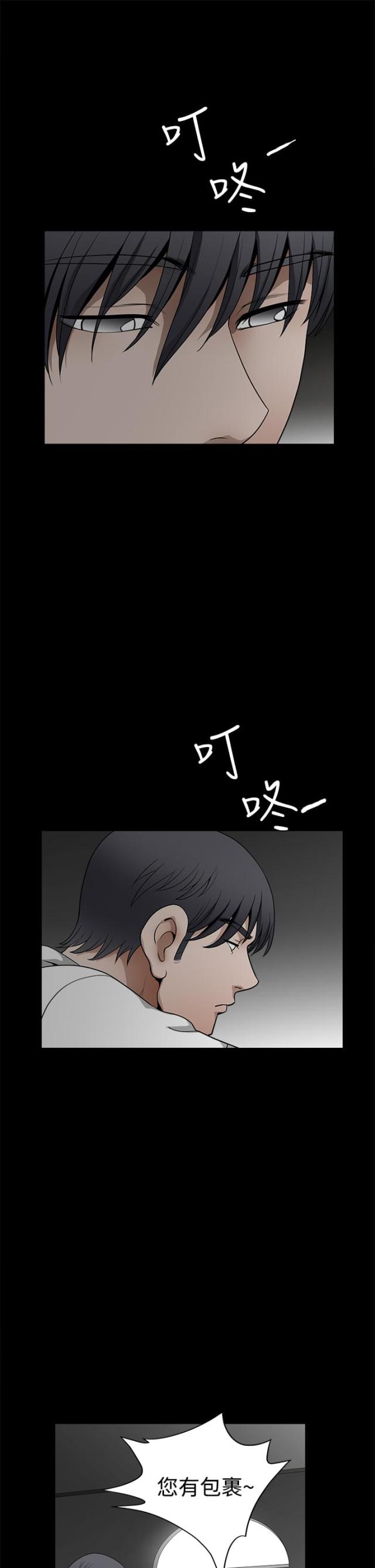 神秘宝物盲盒漫画,第62话1图