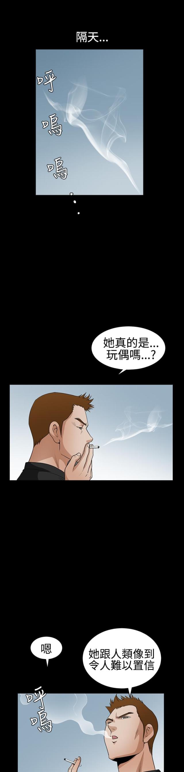 神秘包裹3完整版漫画,第56话1图