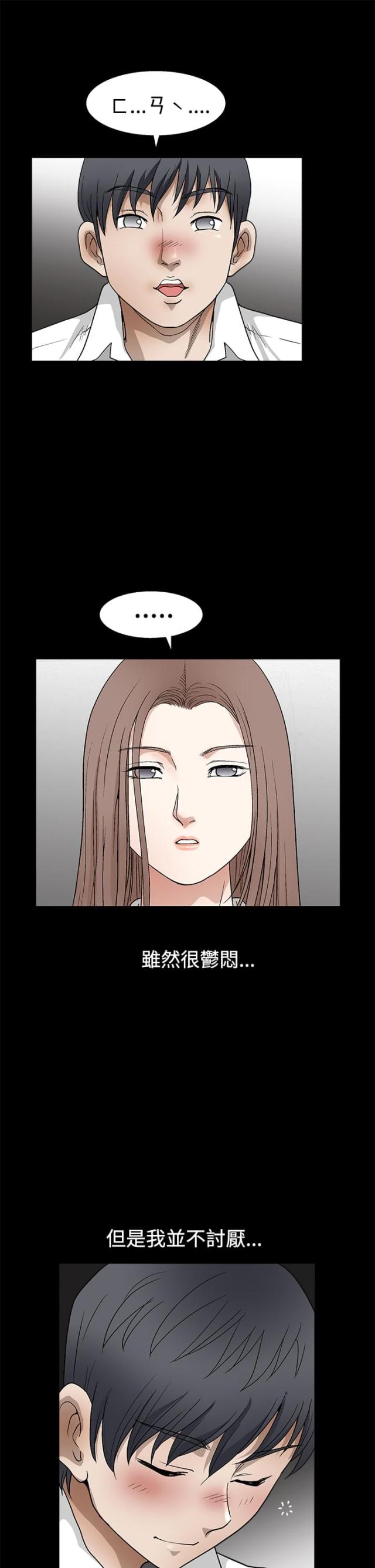 神秘宝物盲盒漫画,第25话1图