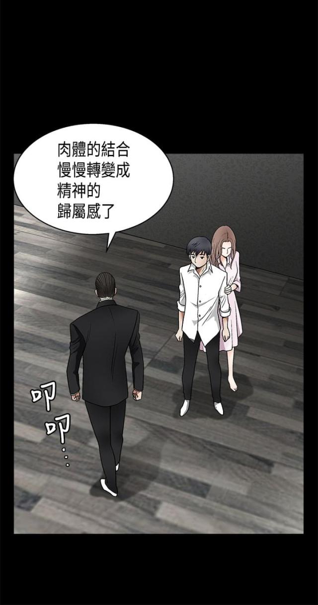 神秘电影漫画,第17话2图