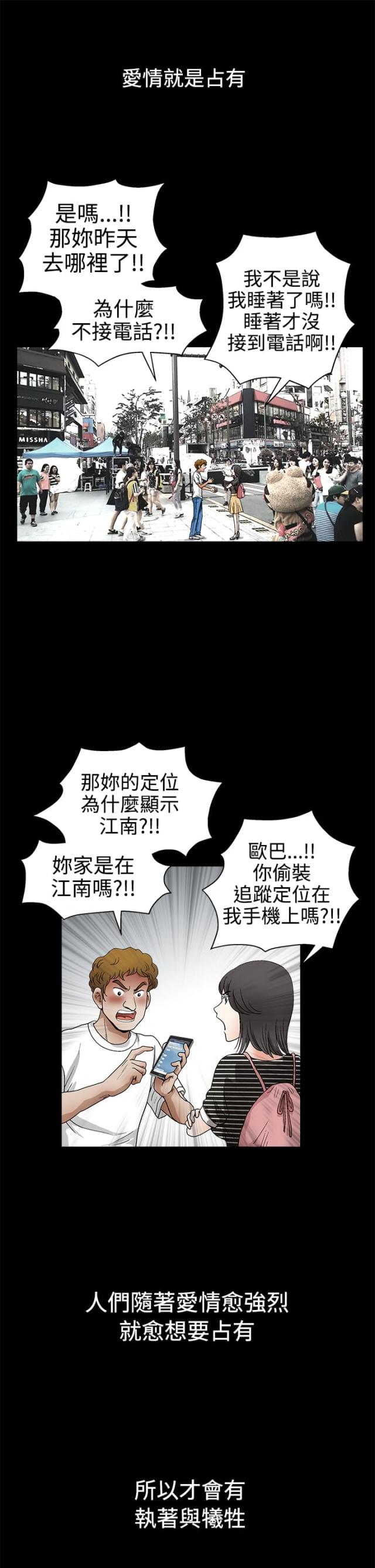 神秘包裹中奖概率漫画,第33话1图